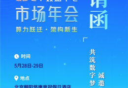 算力跃迁·架构新生请锁定GDCT数据中心市场年会！食品界的新晋网红干噎酸奶来了