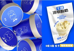甄噎yogurt启动全国招商：供应链+标准化模式破局干噎酸奶加盟食品界的新晋网红干噎酸奶来了