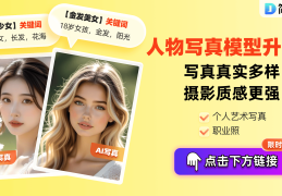 AI绘画美女壁纸神器！高清壁纸轻松搞定比真人还绝绝子ai绘画美女图片
